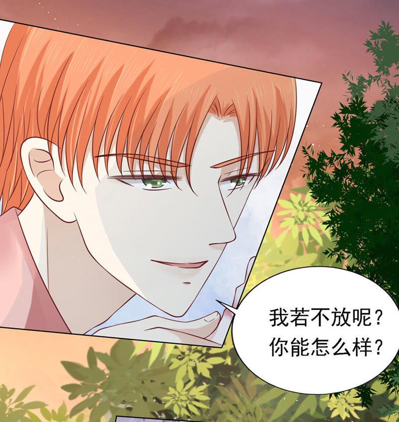 从此两不相欠-蜜桃小情人之烈爱知夏-云端漫画（第24张）