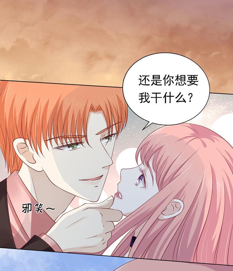 从此两不相欠-蜜桃小情人之烈爱知夏-云端漫画（第22张）