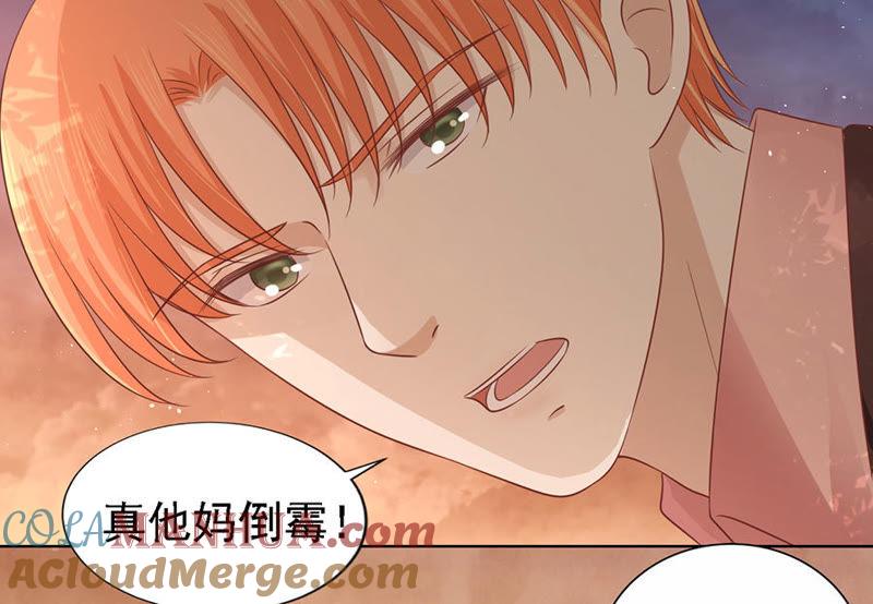 从此两不相欠-蜜桃小情人之烈爱知夏-云端漫画（第11张）