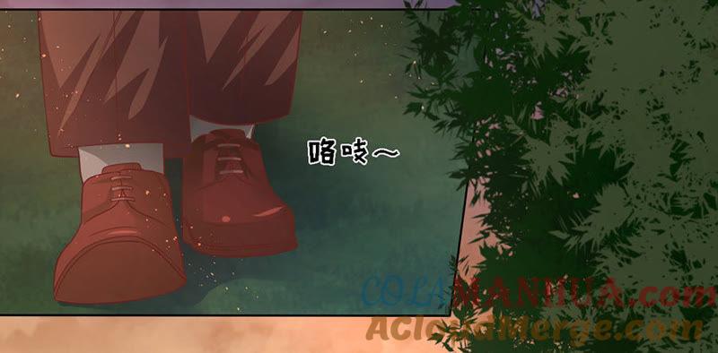 从此两不相欠-蜜桃小情人之烈爱知夏-云端漫画（第15张）