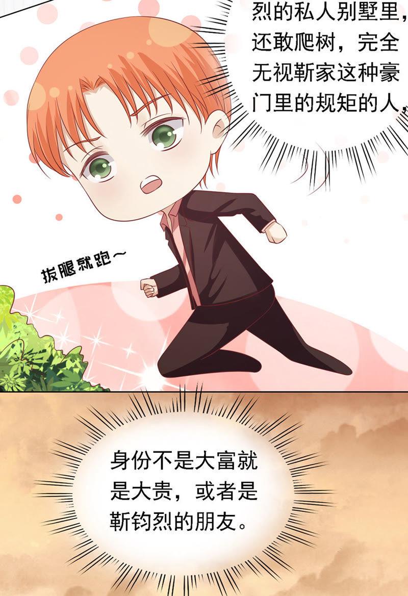 从此两不相欠-蜜桃小情人之烈爱知夏-云端漫画（第8张）