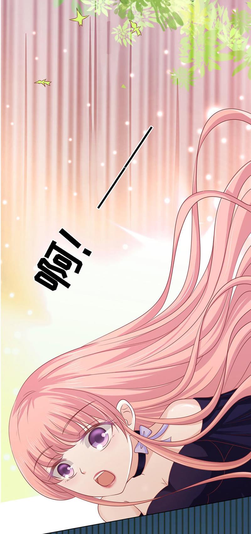 从此两不相欠-蜜桃小情人之烈爱知夏-云端漫画（第6张）