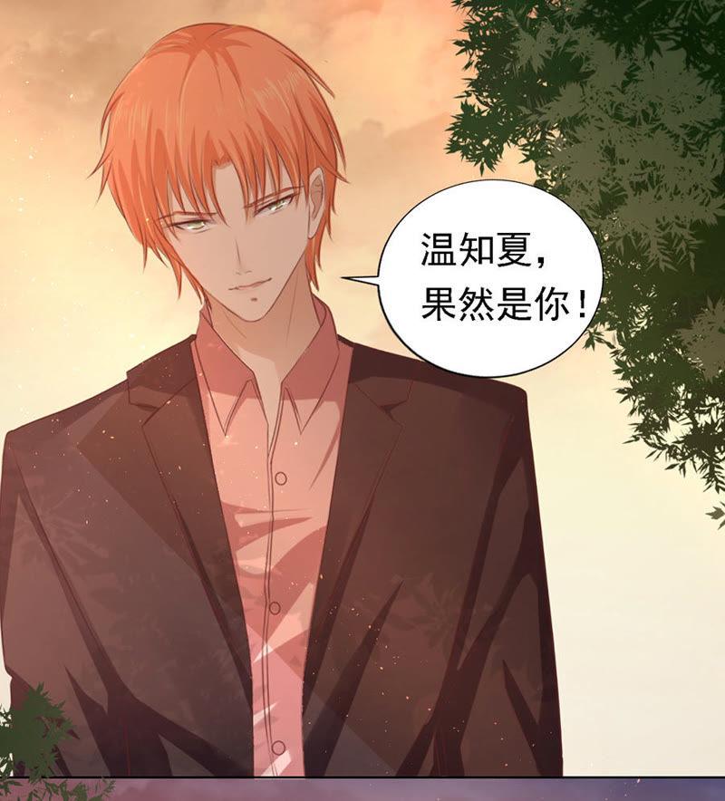 从此两不相欠-蜜桃小情人之烈爱知夏-云端漫画（第16张）