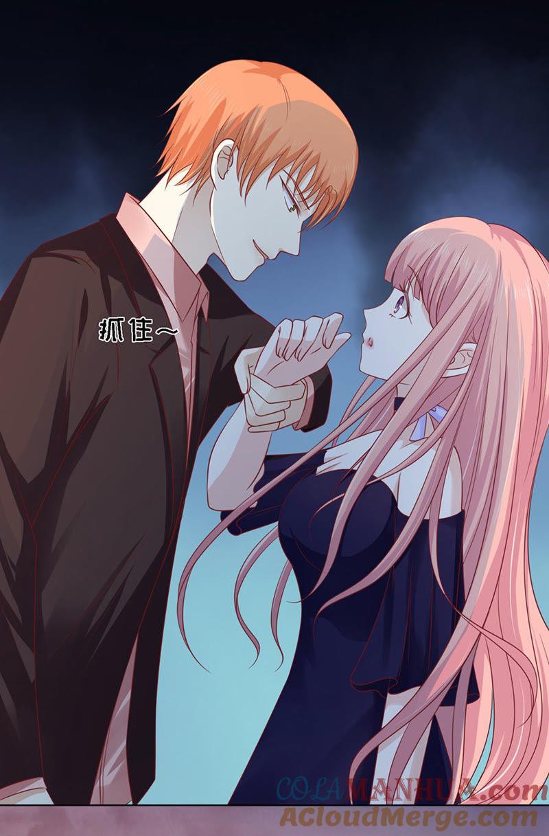 从此两不相欠-蜜桃小情人之烈爱知夏-云端漫画（第19张）