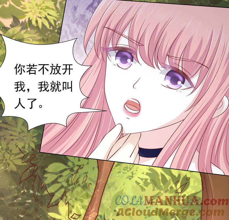 从此两不相欠-蜜桃小情人之烈爱知夏-云端漫画（第25张）