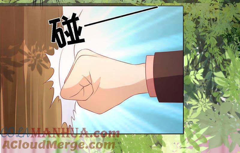从此两不相欠-蜜桃小情人之烈爱知夏-云端漫画（第5张）