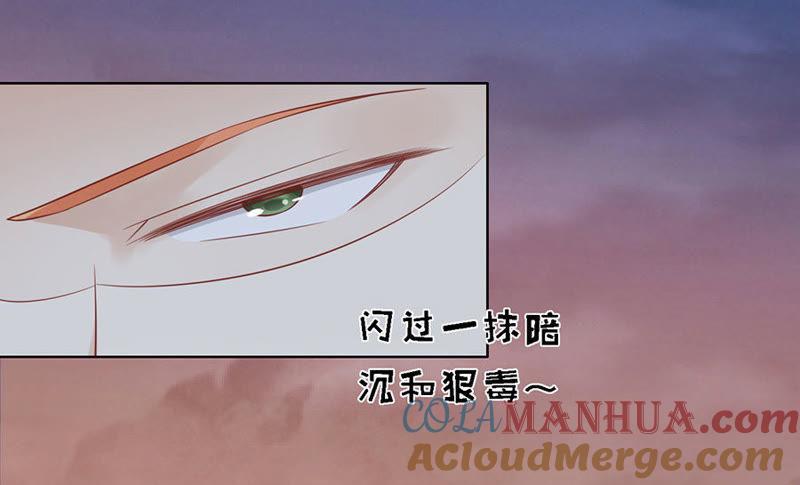 从此两不相欠-蜜桃小情人之烈爱知夏-云端漫画（第33张）
