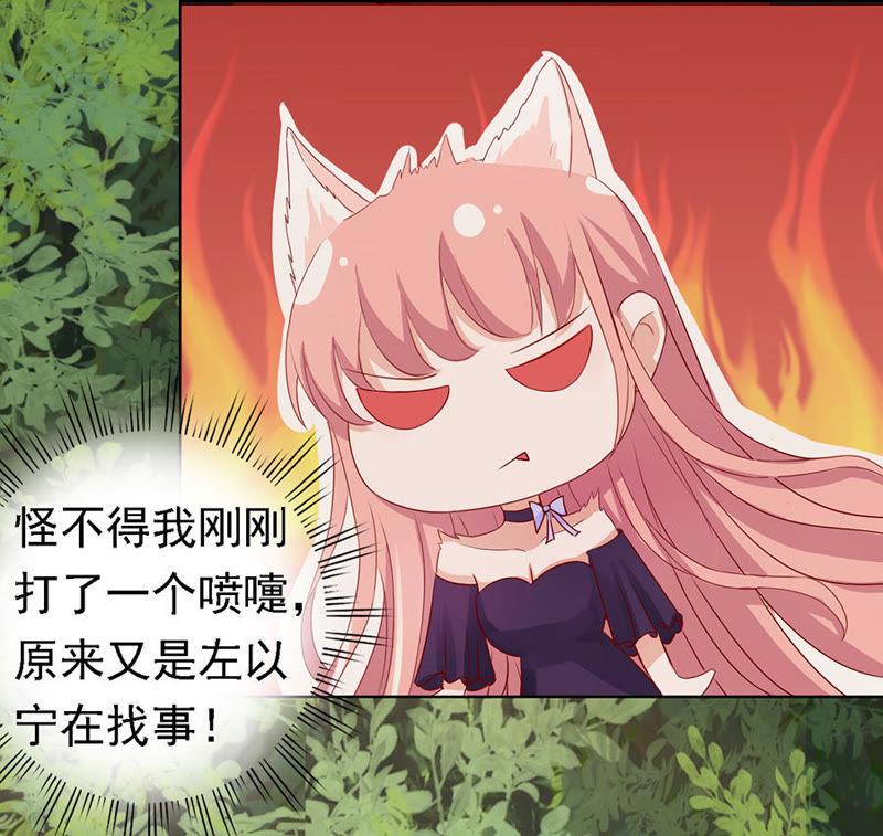 从此两不相欠-蜜桃小情人之烈爱知夏-云端漫画（第4张）