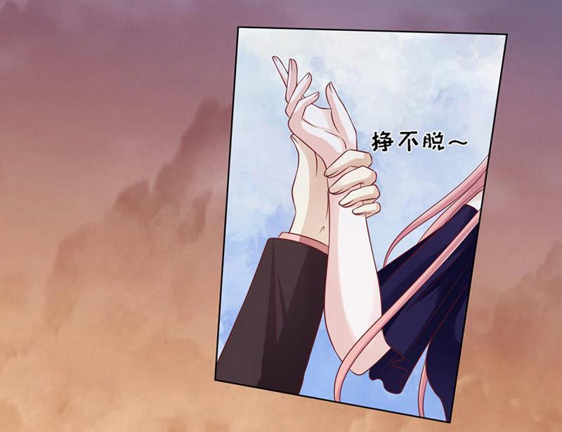 从此两不相欠-蜜桃小情人之烈爱知夏-云端漫画（第20张）