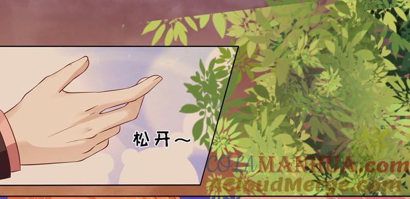从此两不相欠-蜜桃小情人之烈爱知夏-云端漫画（第27张）