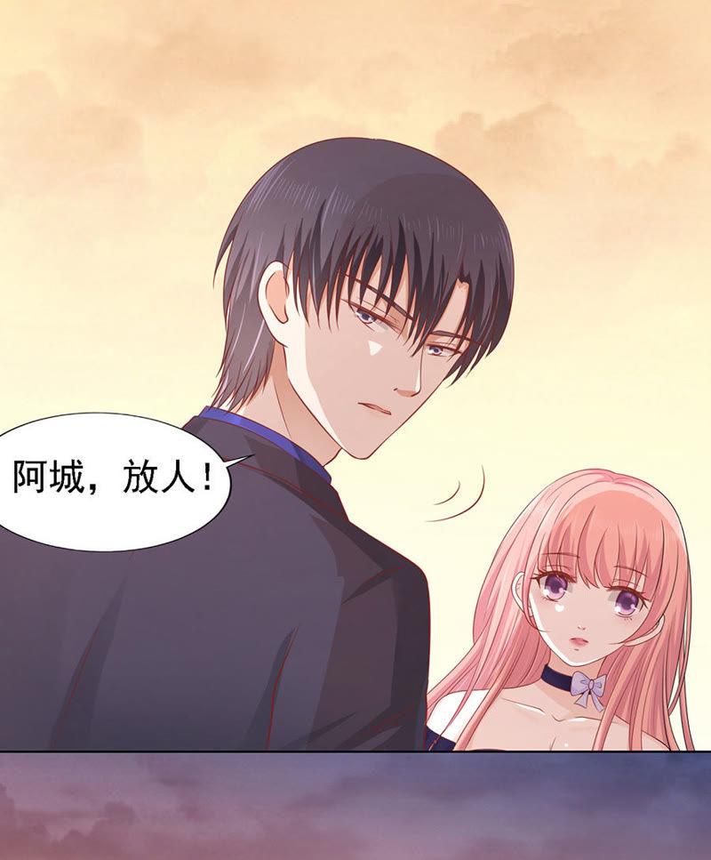 我可不可以向你求个情-蜜桃小情人之烈爱知夏-云端漫画（第23张）