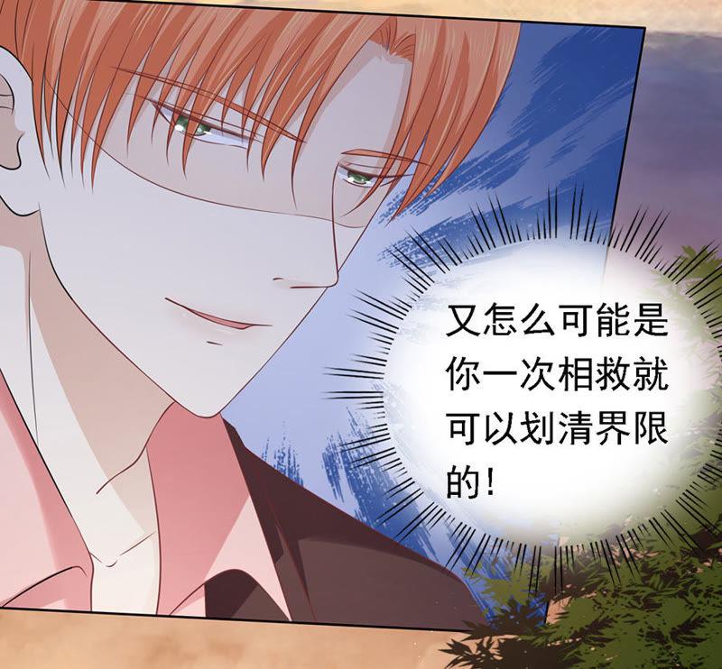 我可不可以向你求个情-蜜桃小情人之烈爱知夏-云端漫画（第33张）