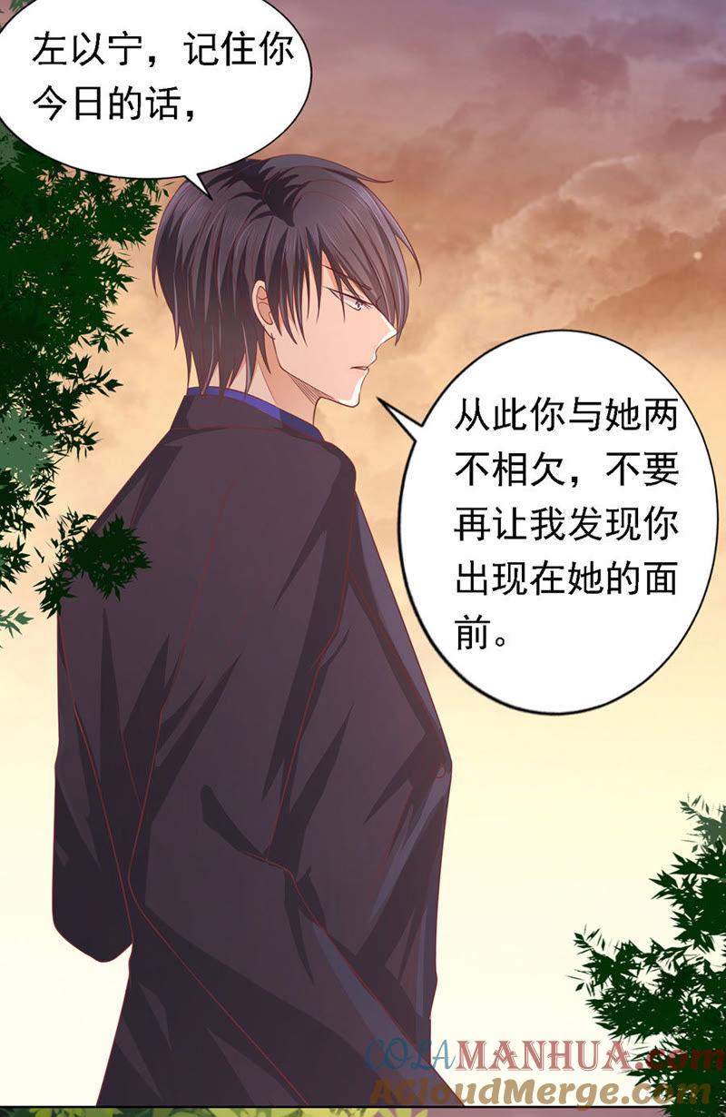 我可不可以向你求个情-蜜桃小情人之烈爱知夏-云端漫画（第28张）
