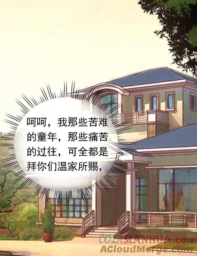 我可不可以向你求个情-蜜桃小情人之烈爱知夏-云端漫画（第32张）
