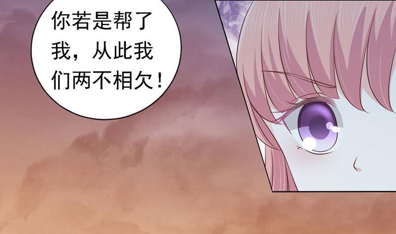 我可不可以向你求个情-蜜桃小情人之烈爱知夏-云端漫画（第5张）