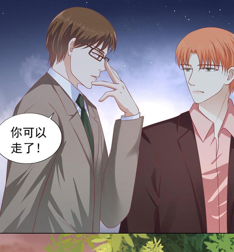 我可不可以向你求个情-蜜桃小情人之烈爱知夏-云端漫画（第25张）
