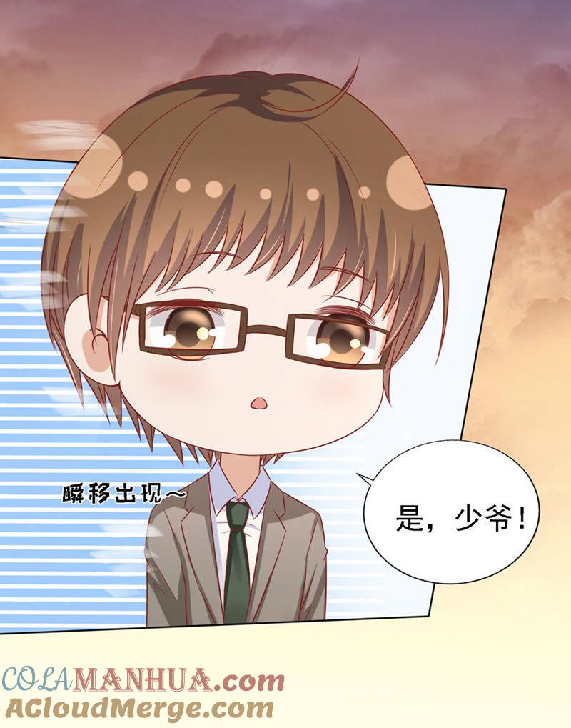 我可不可以向你求个情-蜜桃小情人之烈爱知夏-云端漫画（第24张）