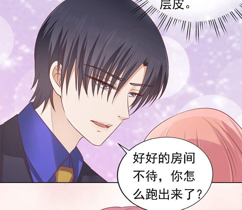 我可不可以向你求个情-蜜桃小情人之烈爱知夏-云端漫画（第13张）