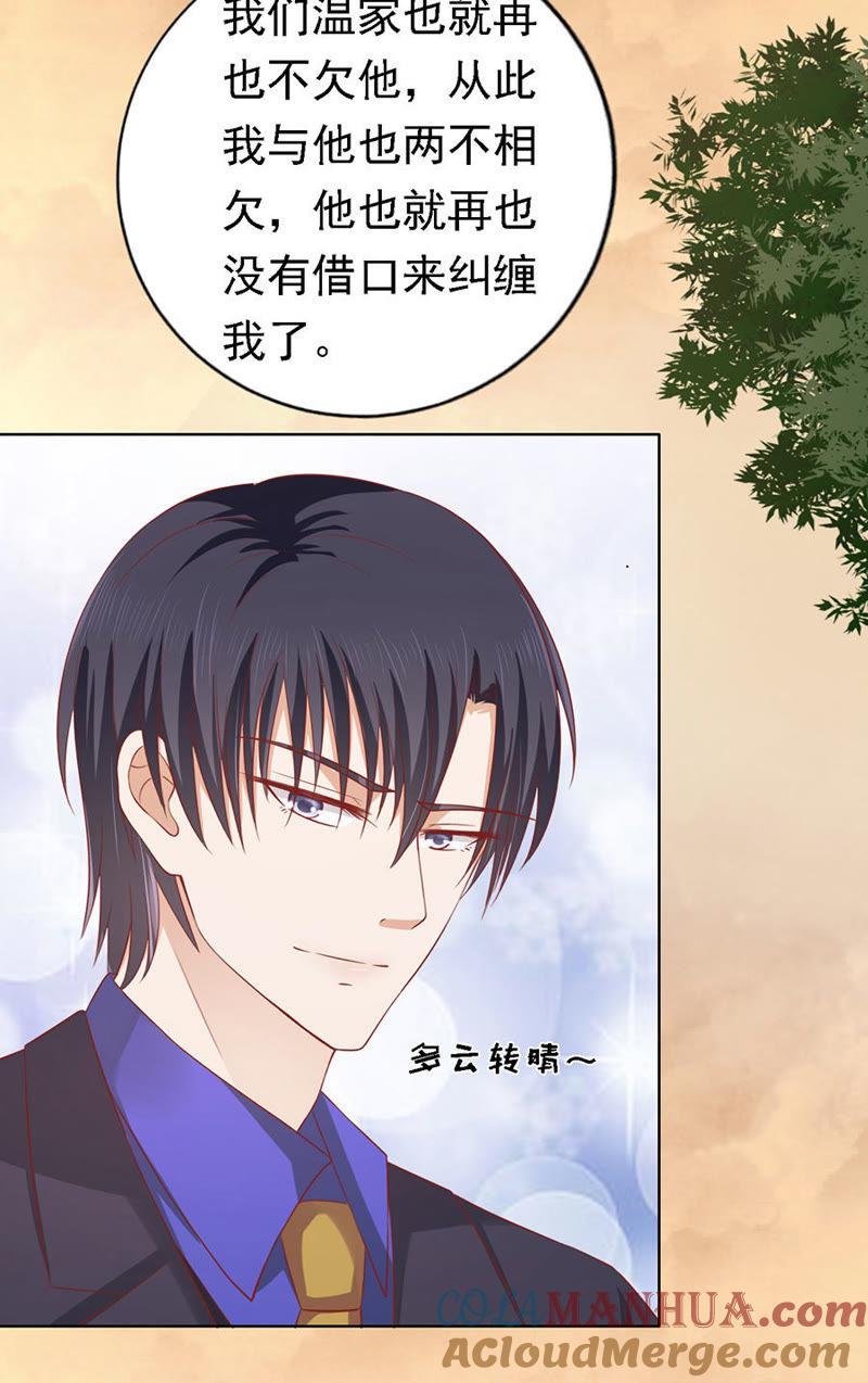 我可不可以向你求个情-蜜桃小情人之烈爱知夏-云端漫画（第22张）