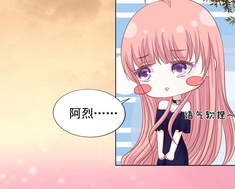 我可不可以向你求个情-蜜桃小情人之烈爱知夏-云端漫画（第9张）