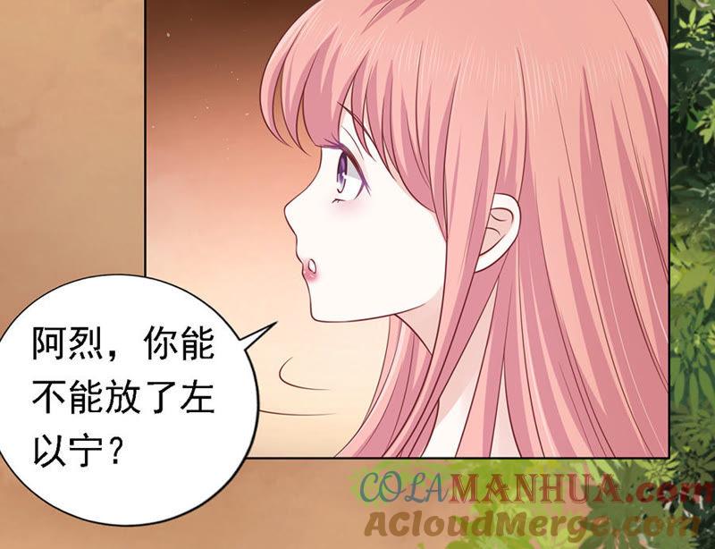 我可不可以向你求个情-蜜桃小情人之烈爱知夏-云端漫画（第18张）