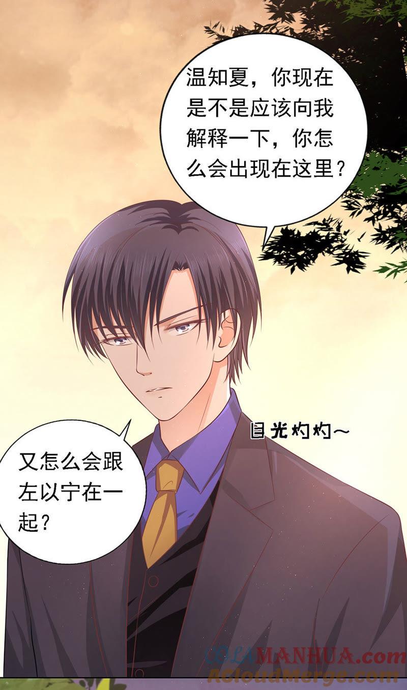 我可不可以向你求个情-蜜桃小情人之烈爱知夏-云端漫画（第34张）