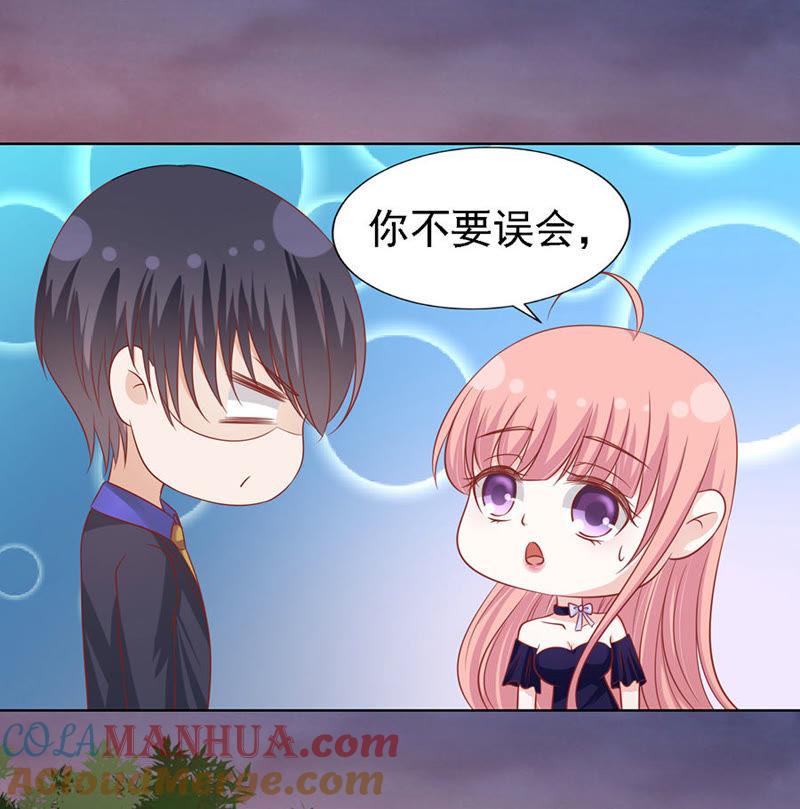 我可不可以向你求个情-蜜桃小情人之烈爱知夏-云端漫画（第20张）