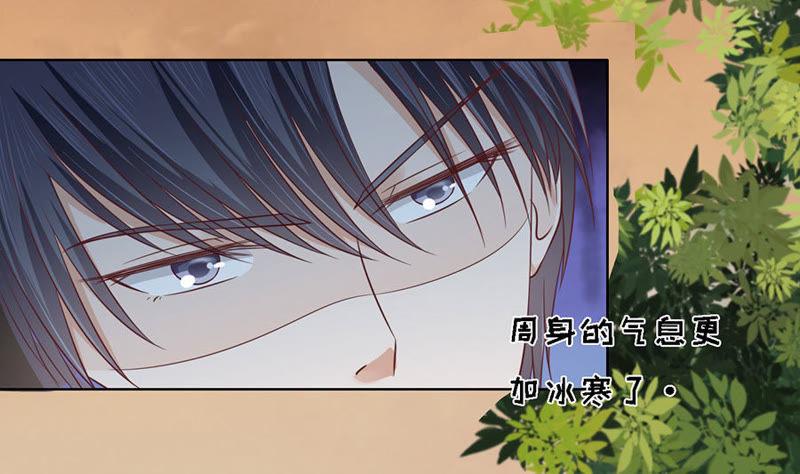 我可不可以向你求个情-蜜桃小情人之烈爱知夏-云端漫画（第19张）