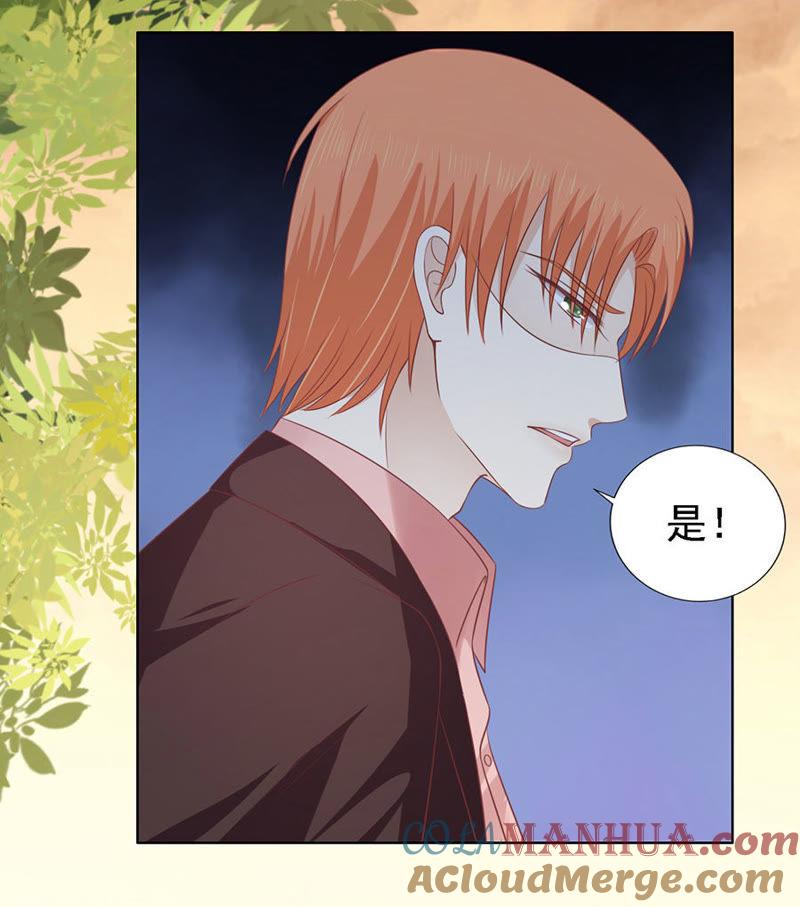 我可不可以向你求个情-蜜桃小情人之烈爱知夏-云端漫画（第30张）