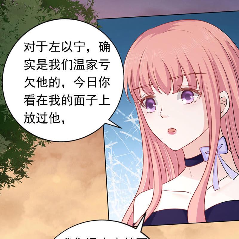 我可不可以向你求个情-蜜桃小情人之烈爱知夏-云端漫画（第21张）