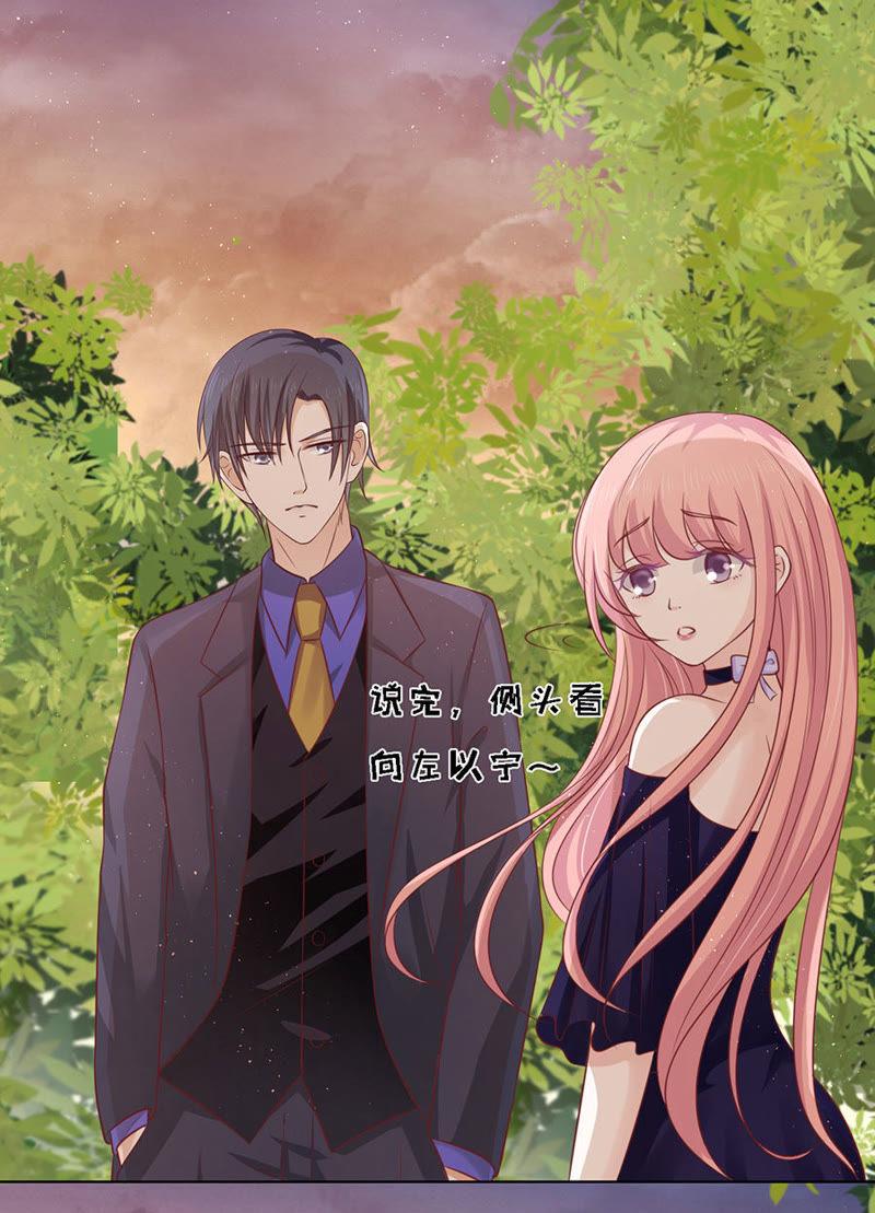 我可不可以向你求个情-蜜桃小情人之烈爱知夏-云端漫画（第15张）