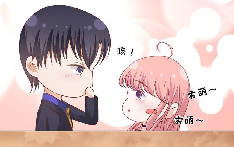 我可不可以向你求个情-蜜桃小情人之烈爱知夏-云端漫画（第11张）
