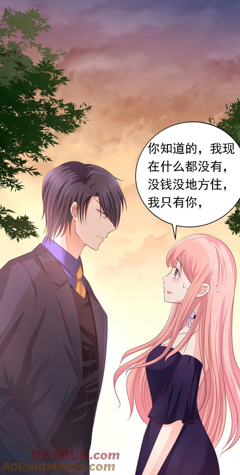 你的吻技不好-蜜桃小情人之烈爱知夏-云端漫画（第5张）