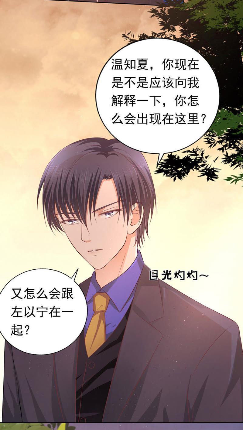 你的吻技不好-蜜桃小情人之烈爱知夏-云端漫画（第2张）