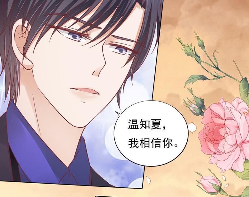 你的吻技不好-蜜桃小情人之烈爱知夏-云端漫画（第22张）