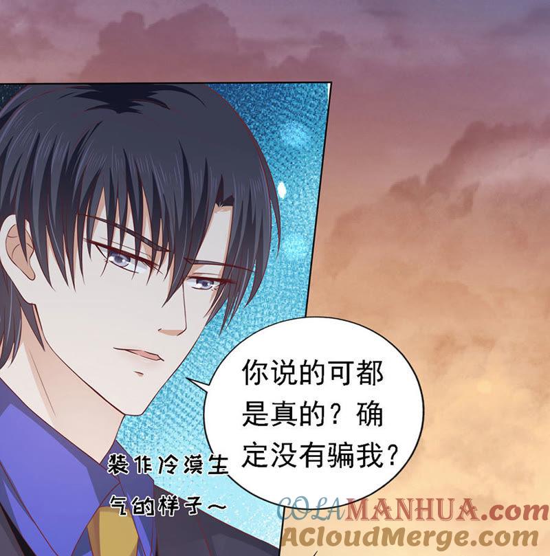 你的吻技不好-蜜桃小情人之烈爱知夏-云端漫画（第9张）