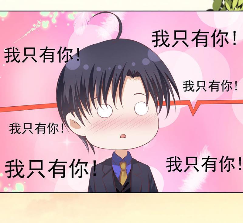 你的吻技不好-蜜桃小情人之烈爱知夏-云端漫画（第8张）