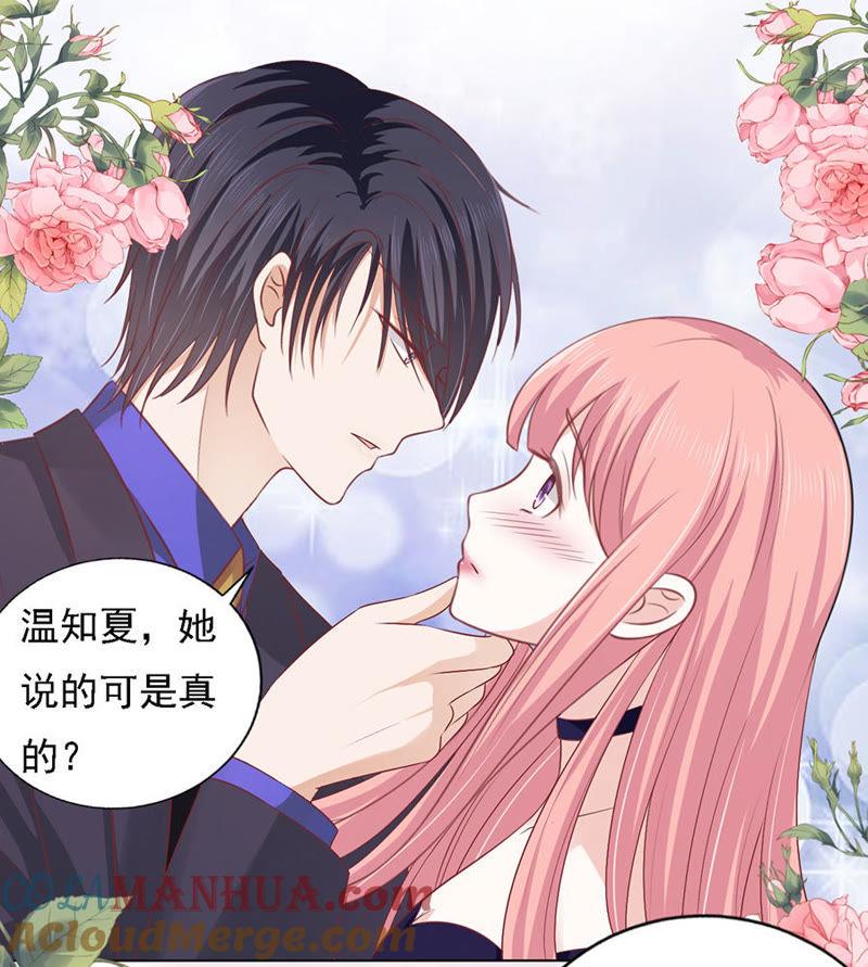 你的吻技不好-蜜桃小情人之烈爱知夏-云端漫画（第15张）