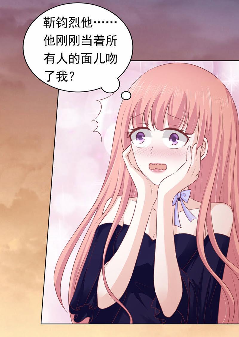 你的吻技不好-蜜桃小情人之烈爱知夏-云端漫画（第24张）