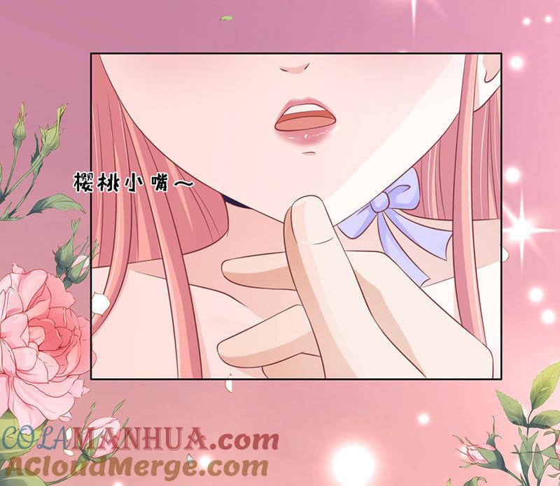 你的吻技不好-蜜桃小情人之烈爱知夏-云端漫画（第19张）