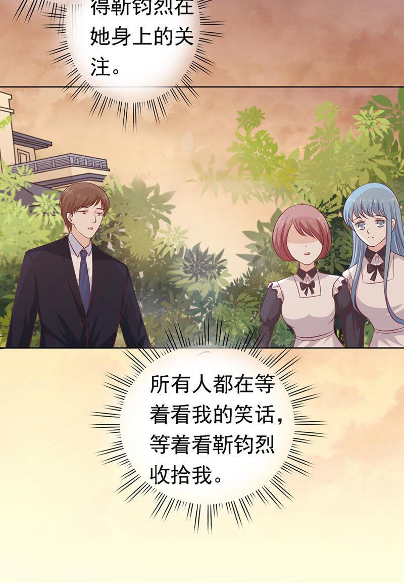 你的吻技不好-蜜桃小情人之烈爱知夏-云端漫画（第14张）