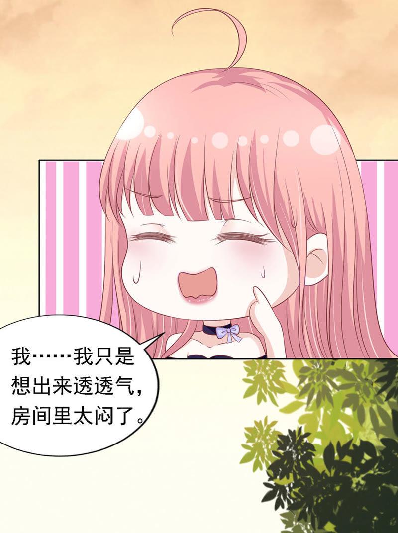 你的吻技不好-蜜桃小情人之烈爱知夏-云端漫画（第4张）