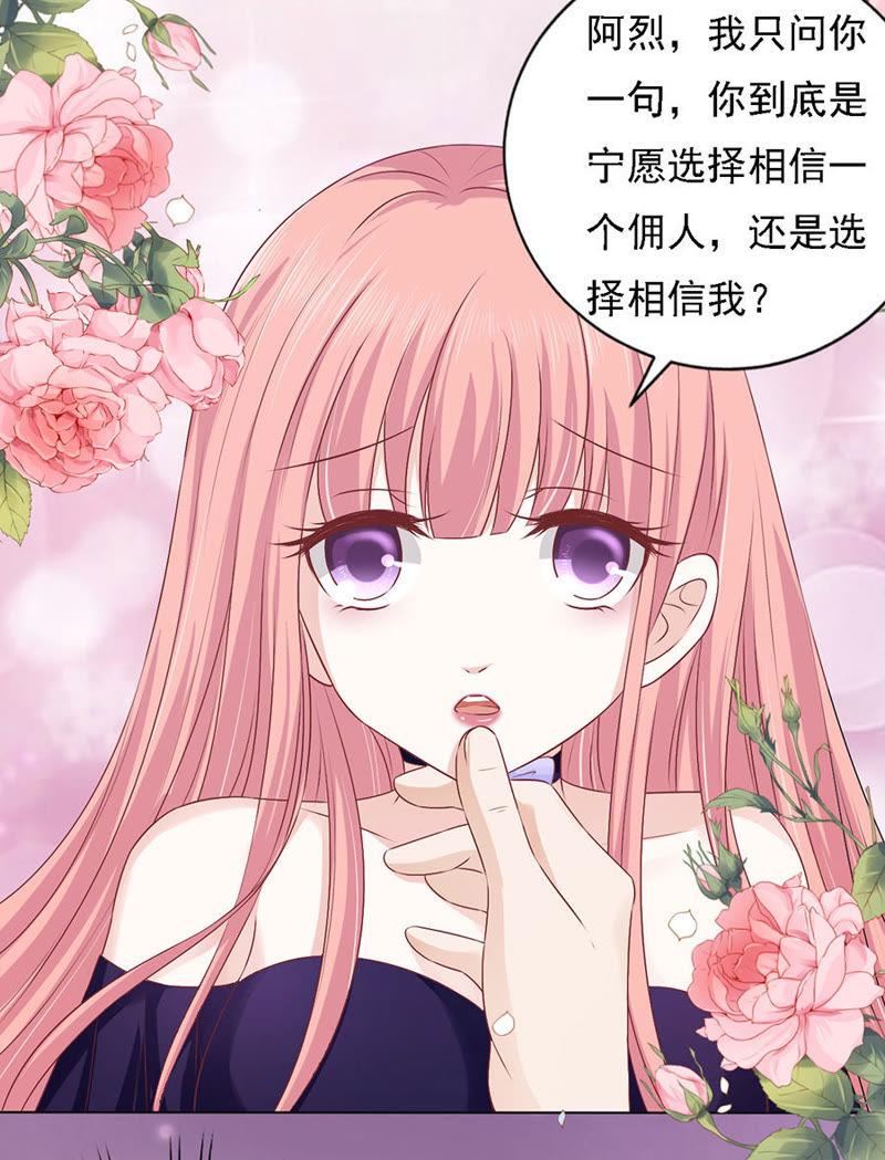 你的吻技不好-蜜桃小情人之烈爱知夏-云端漫画（第16张）