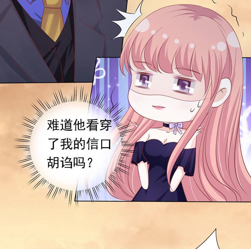 你的吻技不好-蜜桃小情人之烈爱知夏-云端漫画（第10张）