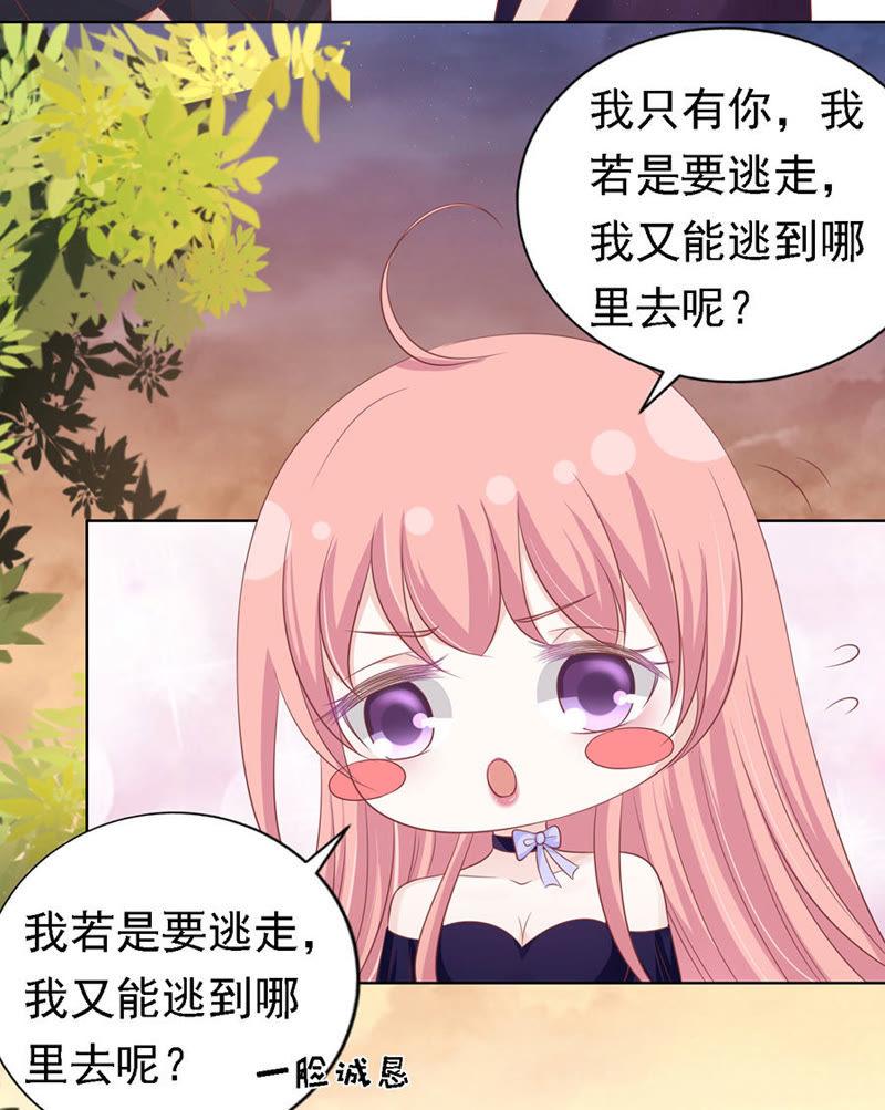 你的吻技不好-蜜桃小情人之烈爱知夏-云端漫画（第6张）