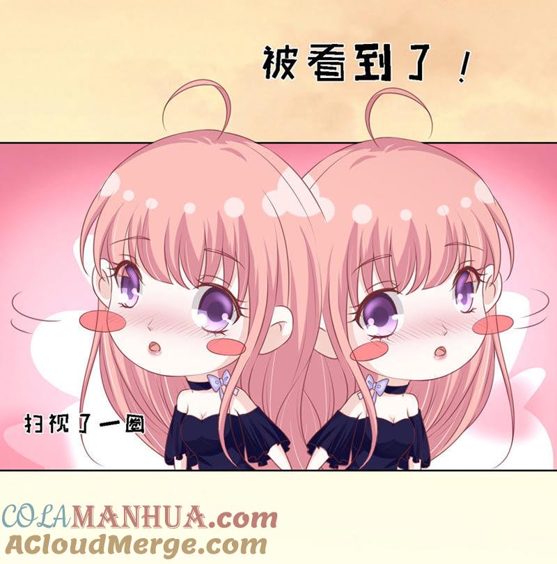 你的吻技不好-蜜桃小情人之烈爱知夏-云端漫画（第25张）