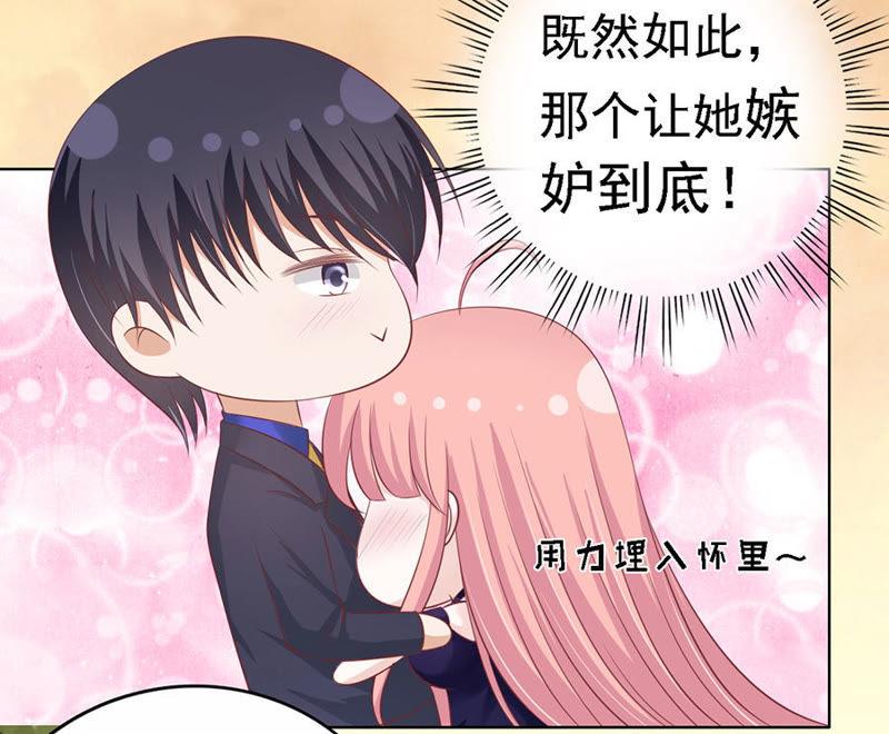 你的吻技不好（2）-蜜桃小情人之烈爱知夏-云端漫画（第4张）