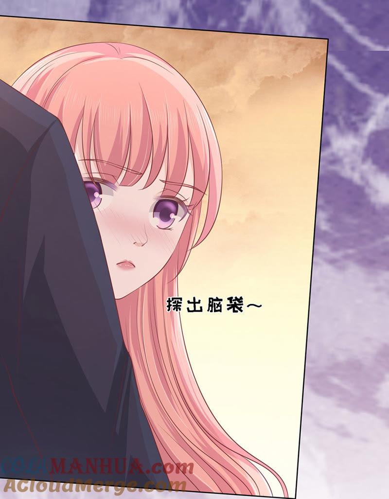 你的吻技不好（2）-蜜桃小情人之烈爱知夏-云端漫画（第7张）