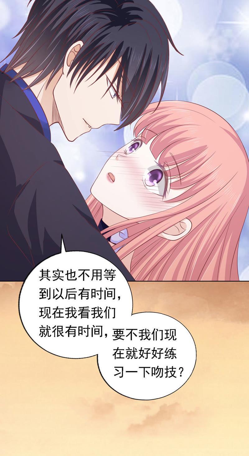 你的吻技不好（2）-蜜桃小情人之烈爱知夏-云端漫画（第36张）