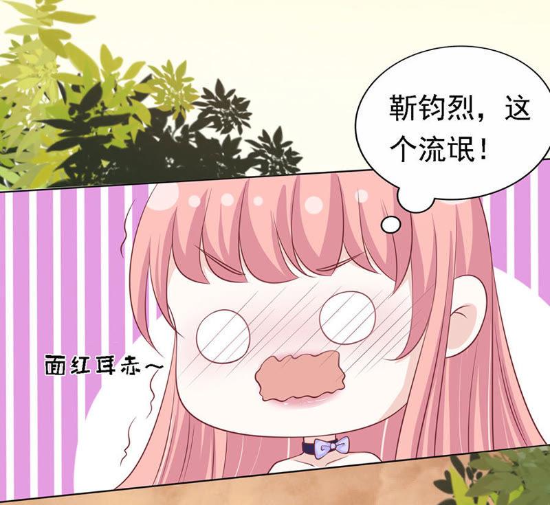 你的吻技不好（2）-蜜桃小情人之烈爱知夏-云端漫画（第26张）